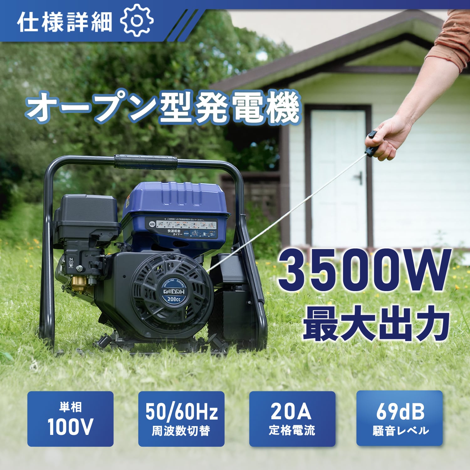 インバーター発電機 最大出力3.5kVA 高性能 静音 50Hz/60Hz切替 5L燃料