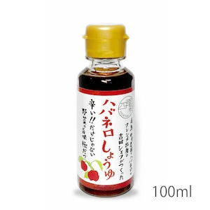 ハバネロしょうゆ 100ml