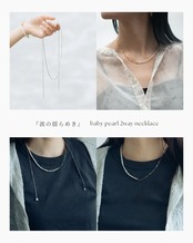 【展示のみ】PEARL COLLECTION : Lineup 全ラインナップ一覧