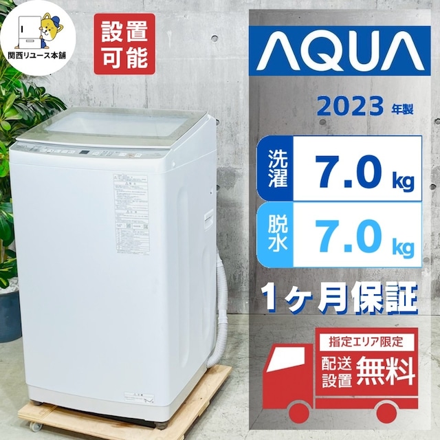 ♦️AQUA a4740 洗濯機 7kg 2023年製 4♦️