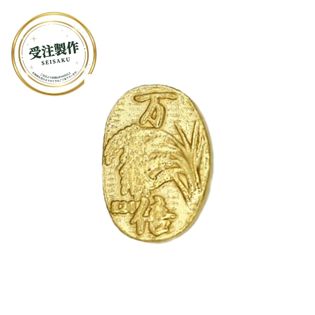 【受注製作】純金 『一粒万倍日』小判 0.3g お守り【JUNGOLD】【RNP00290】