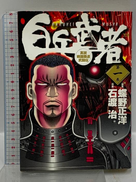 英雄失格 全6巻揃い」 唯一の単行本 初版 梶原一騎/原作 やまさき拓味