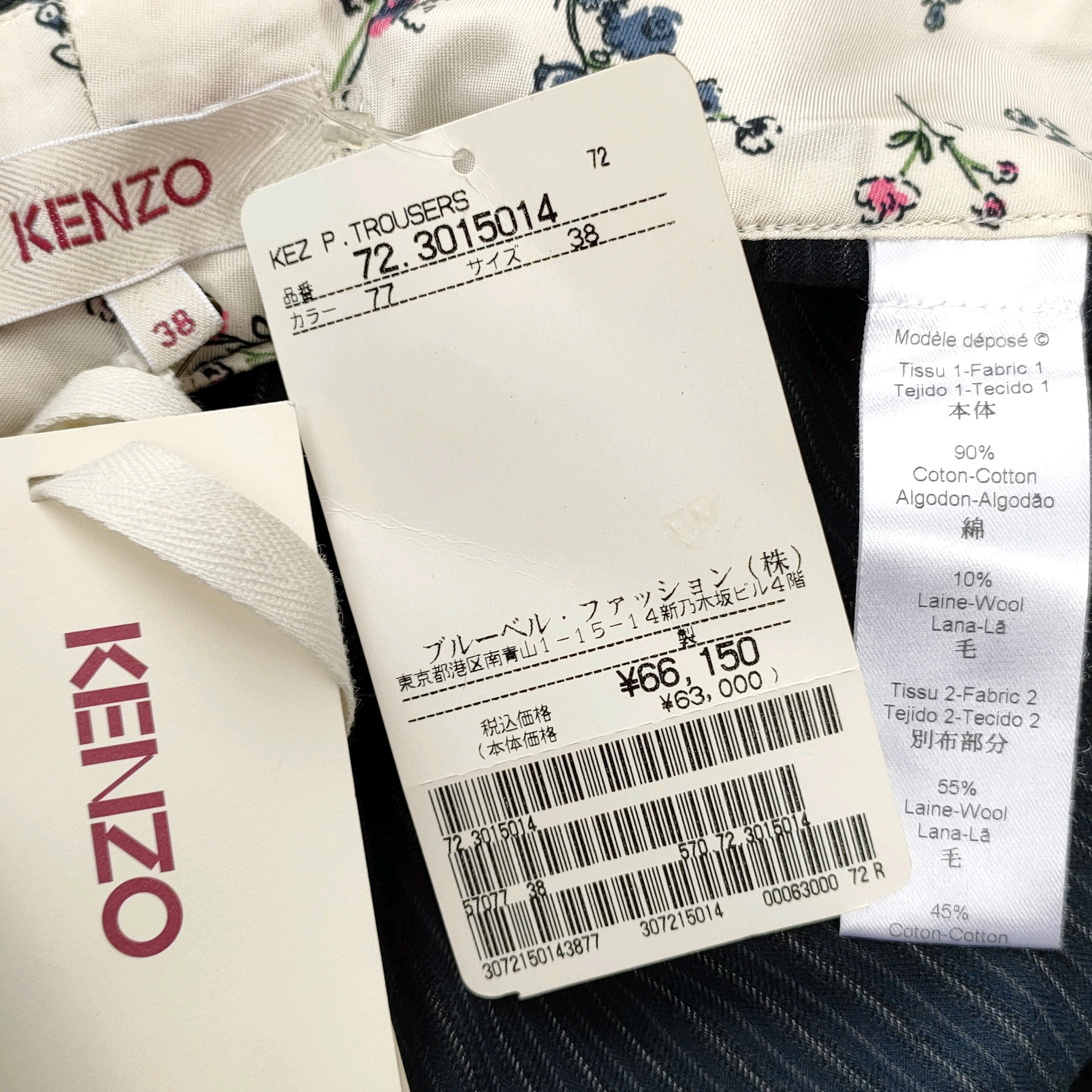 KENZO 襟付きシャツ 42 サイズ