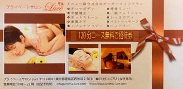 池袋エステ】プレゼント用ギフトチケット60分｜大人女性に人気