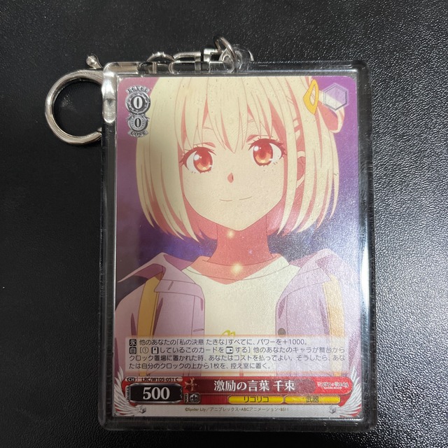 リコリス・リコイル リコリコ 錦木千束 千束 冬服Ver. カードキーホルダー