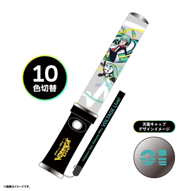 ペンライト（10色切替）