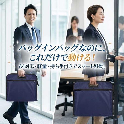 【2個セット】バッグインバッグ 持ち手付き A4サイズ 収納 仕分け 小物収納 整理収納 仕事 ビジネス 学生 整理チ 仕切り 通勤 内袋 おしゃれ 便利 アイテム 収納力抜群 軽量 収納ケース 仕切り付き 収納 便利グッズ  整理整頓  cw-a-4692