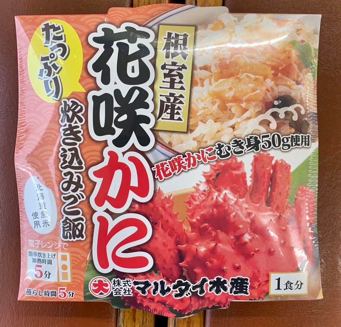 花咲かにたっぷり 炊き込みご飯 マルダイ水産 公式 通販