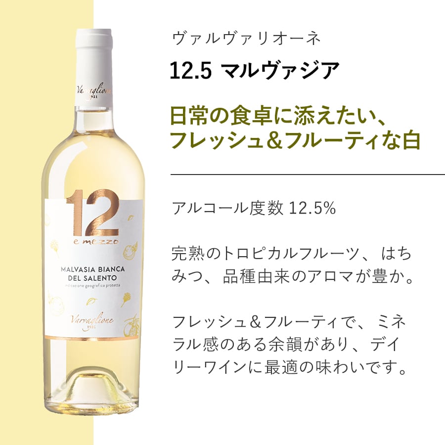 数字ラベルに注目！赤白ミックスワイン6本セット〈31.6%OFF&送料無料