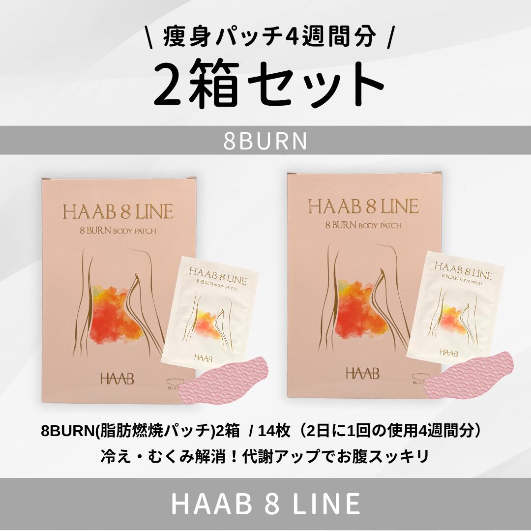 HAAB 8BURN BODYPATCH エイトバーンボディパッチ HAAB HAAB 8BURN BODYPATCH エイトバーンボディパッチ PLUS エイト