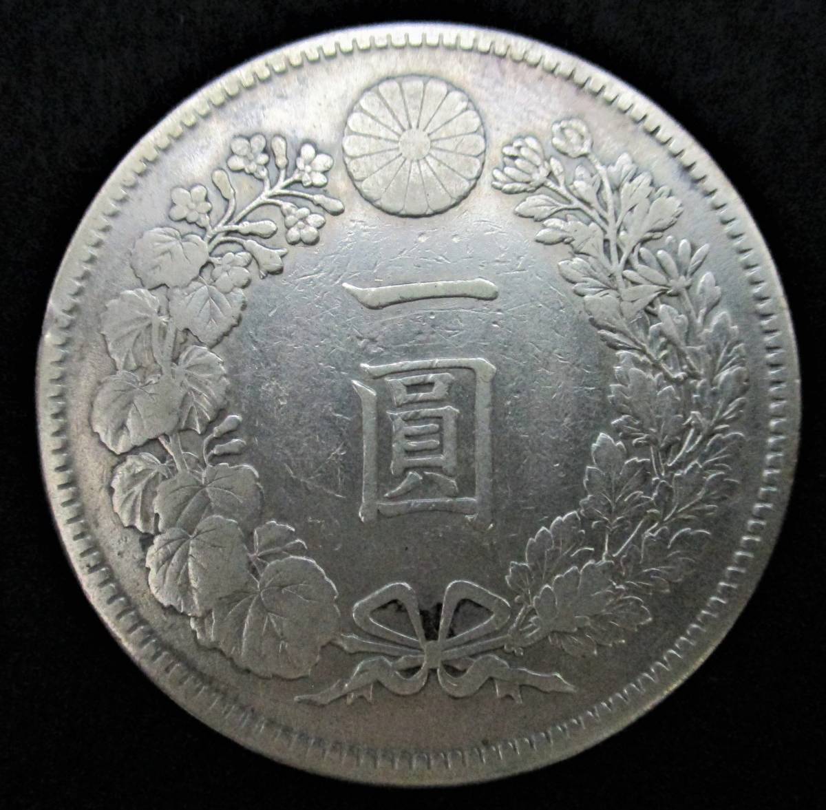 鑑定済み 真正品保証】明治35年 1円銀貨 希少な特年号 一圓銀貨 鑑定済み 真正品保証】明治35年 1円銀貨 希少な特年号 一圓銀貨