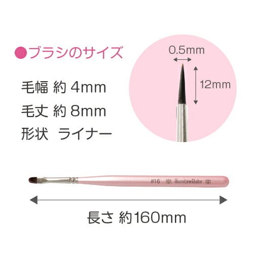 SunshineBabe ジェルブラシ #01 フラット 平筆 ネイルアート | 520nail