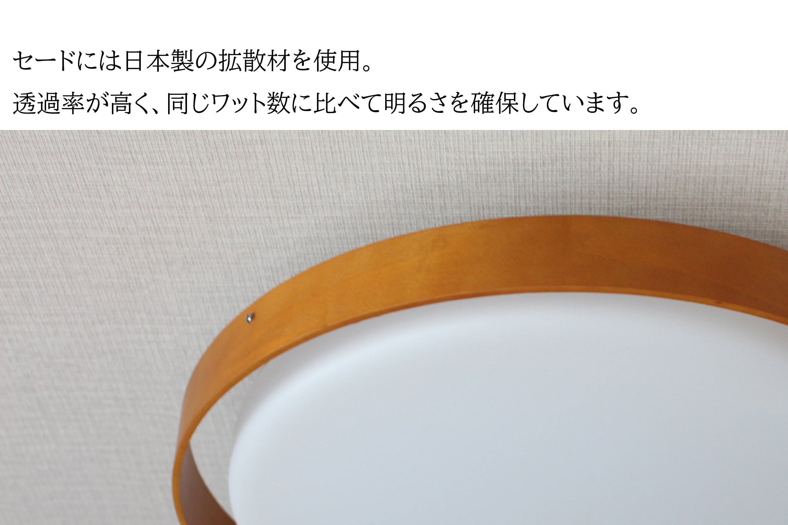 ARCA アルカ LEDシーリングライト／8畳用 | LISCOORD(リズコード)