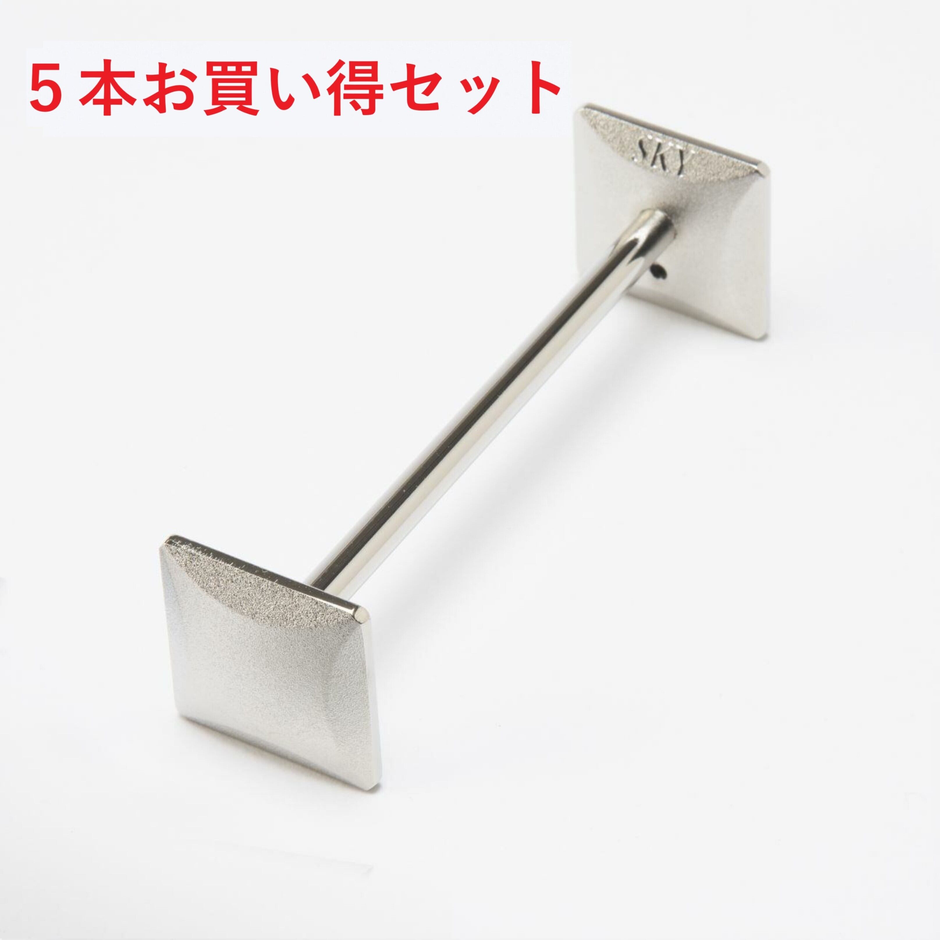 【お得な5本セット】空・ナイフレスト(ロング)