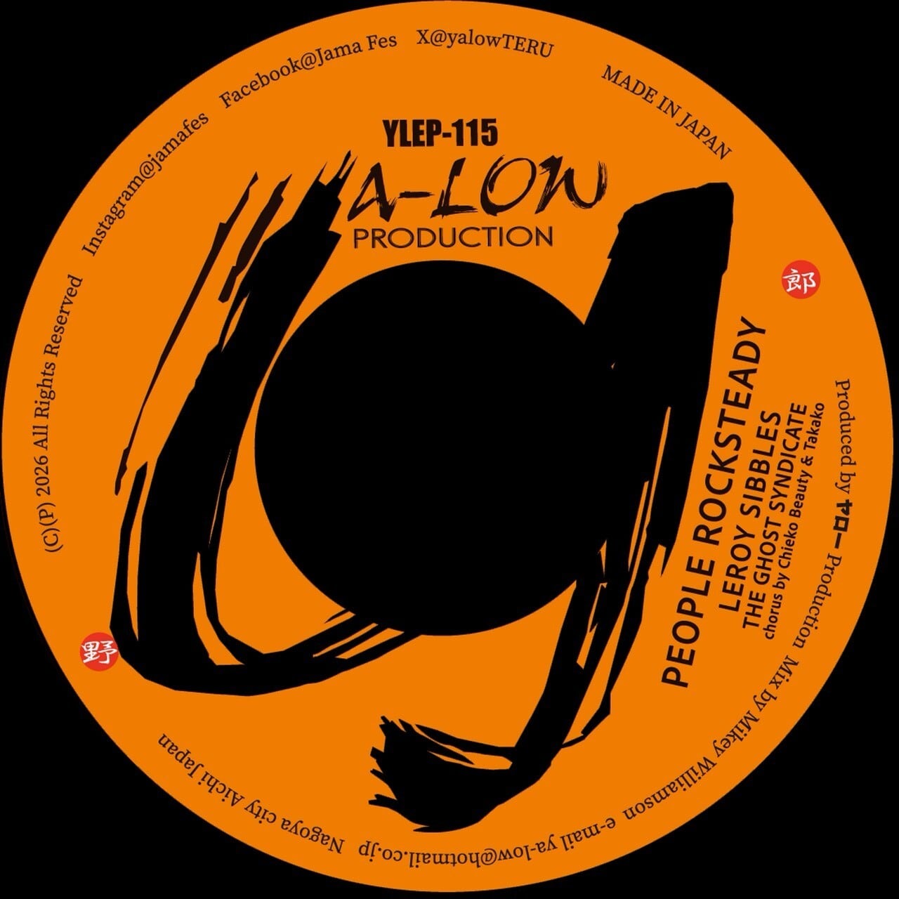 レコード | 噂のレゲエ倉庫