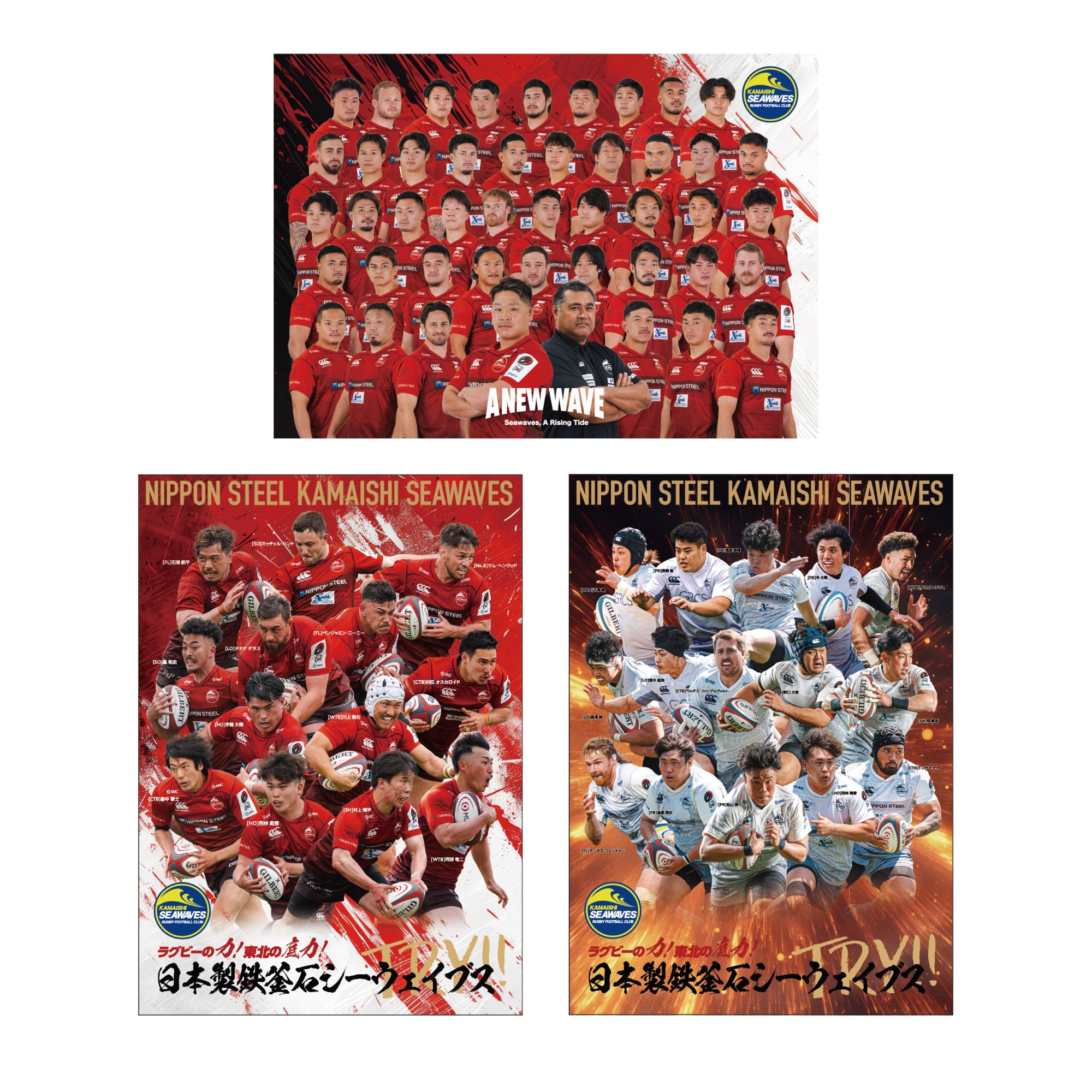 日本製鉄釜石シーウェイブス オフィシャルオンラインショップ