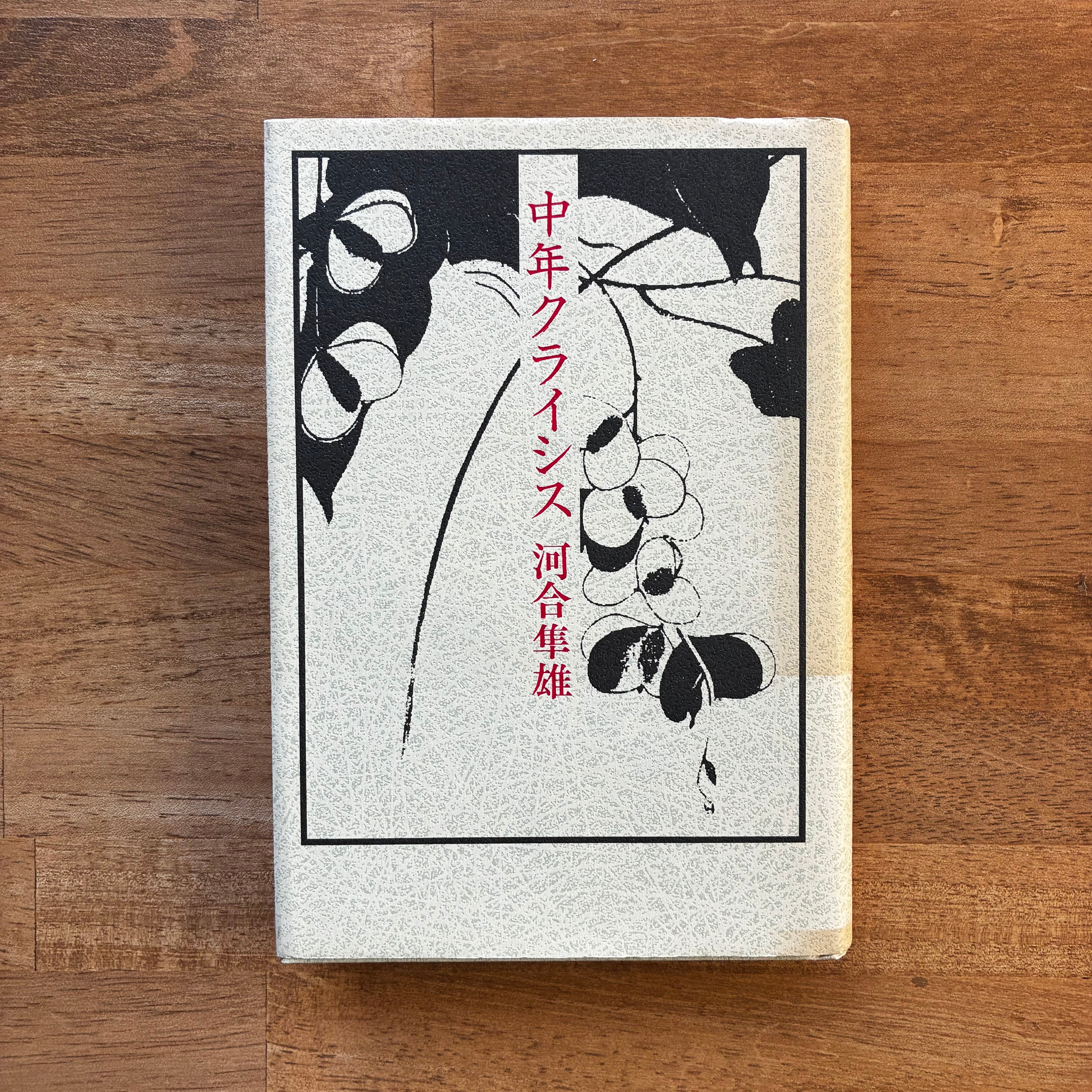 新古本】『オブジェを持った無産者 赤瀬川原平の文章』赤瀬川原平 | 燕