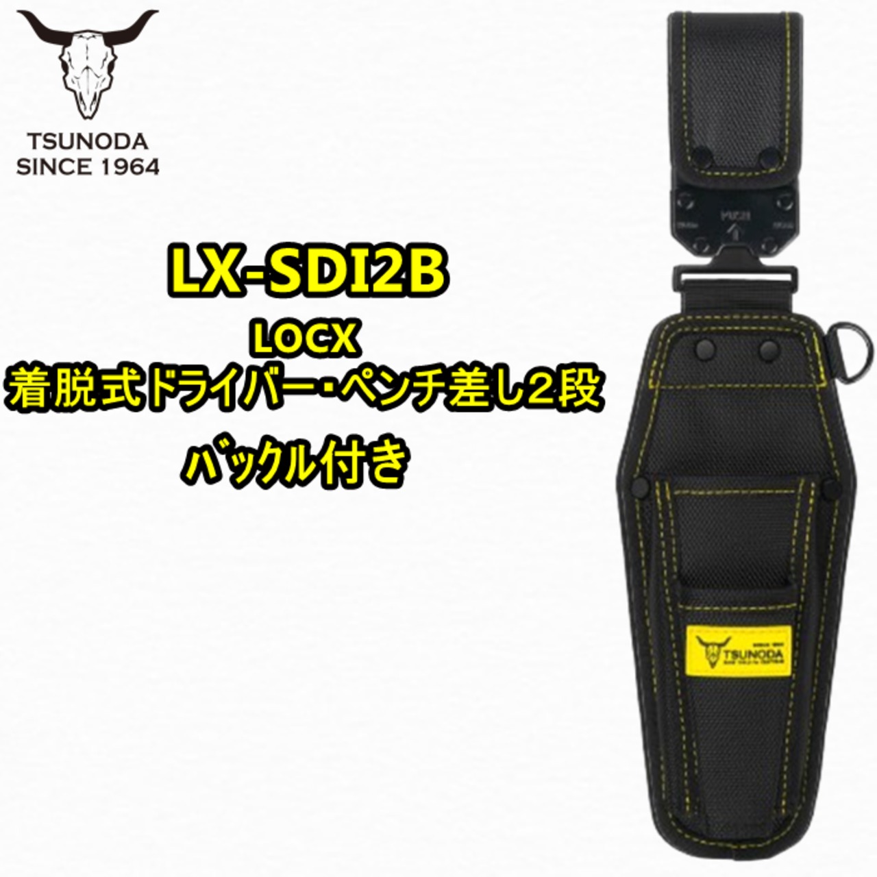 真作　前田舜敏 唄う 10F 黄袋、タトウ付き TSUNODA LOCX 着脱式ドライバー・ペンチ差し2段 バックル付き LX-SDI2B