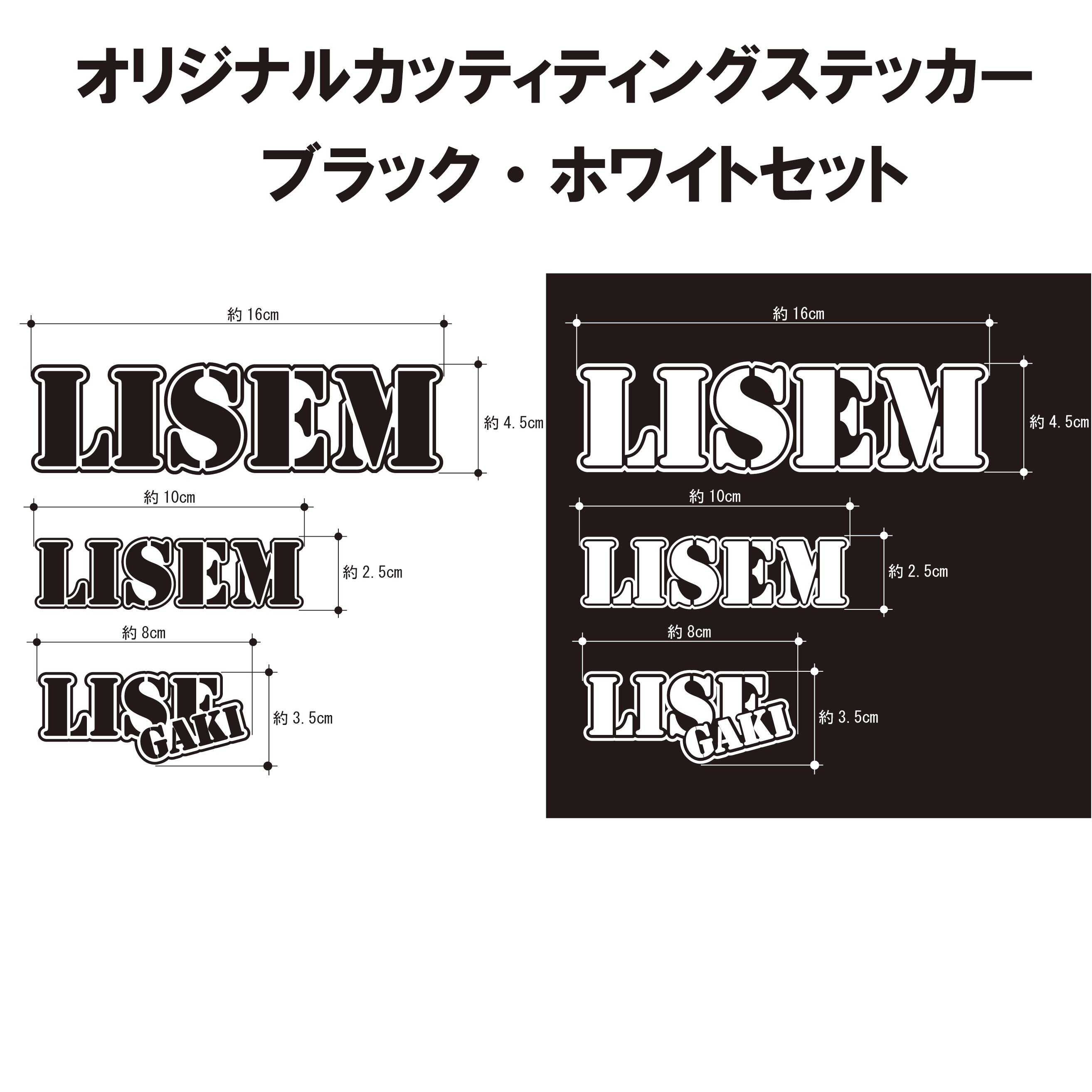 Lizu様専用 カッティングステッカー 【公式通販】