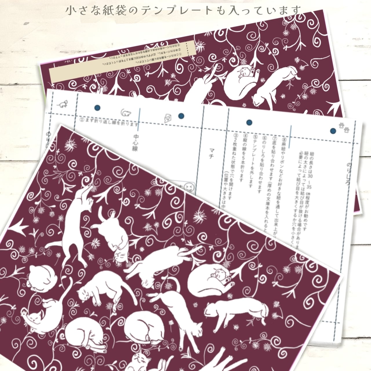Rolling Cats (red) |イラストペーパー(ダウンロード版)