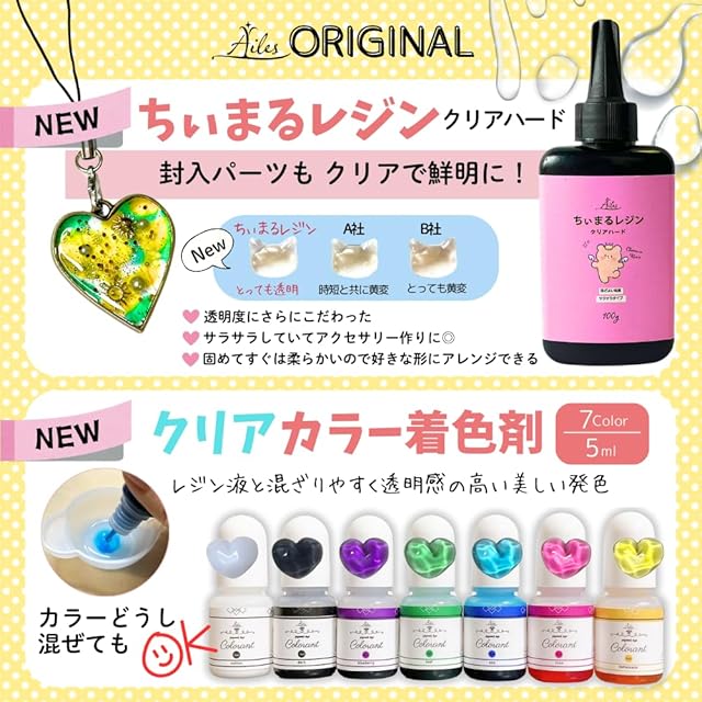 Ailes(エール) UV レジン アクセサリーキット uvレジン セット 厳選