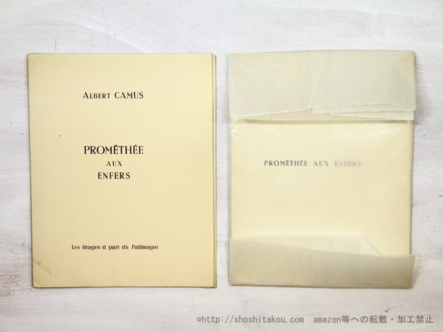Prom th e aux enfers　（『地獄のプロメテウス』　初版）　/　Albert Camus　（アルベール・カミュ）　[35362]