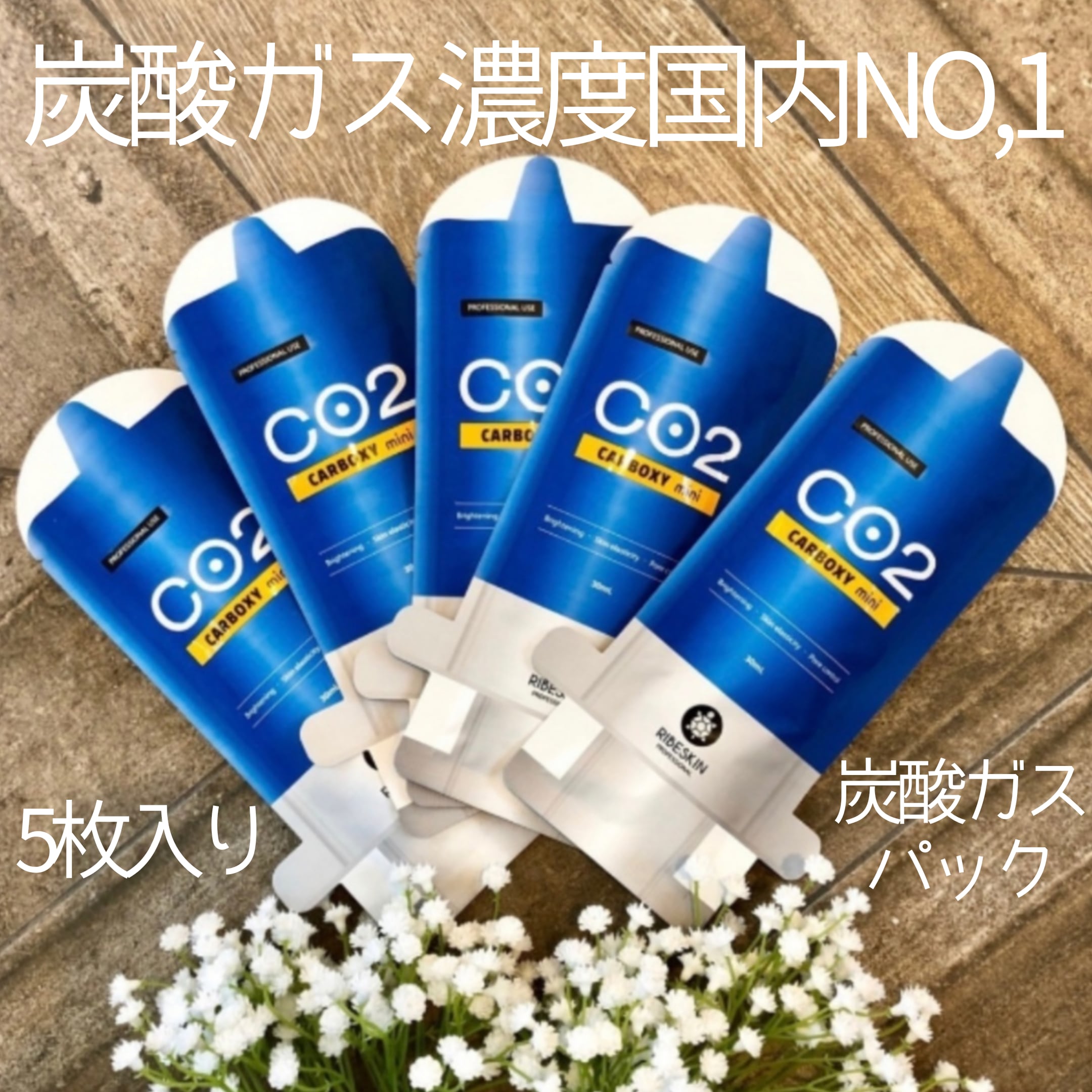 カーボキシー炭酸パック 業務用 25回分 - スキンケア/基礎化粧品