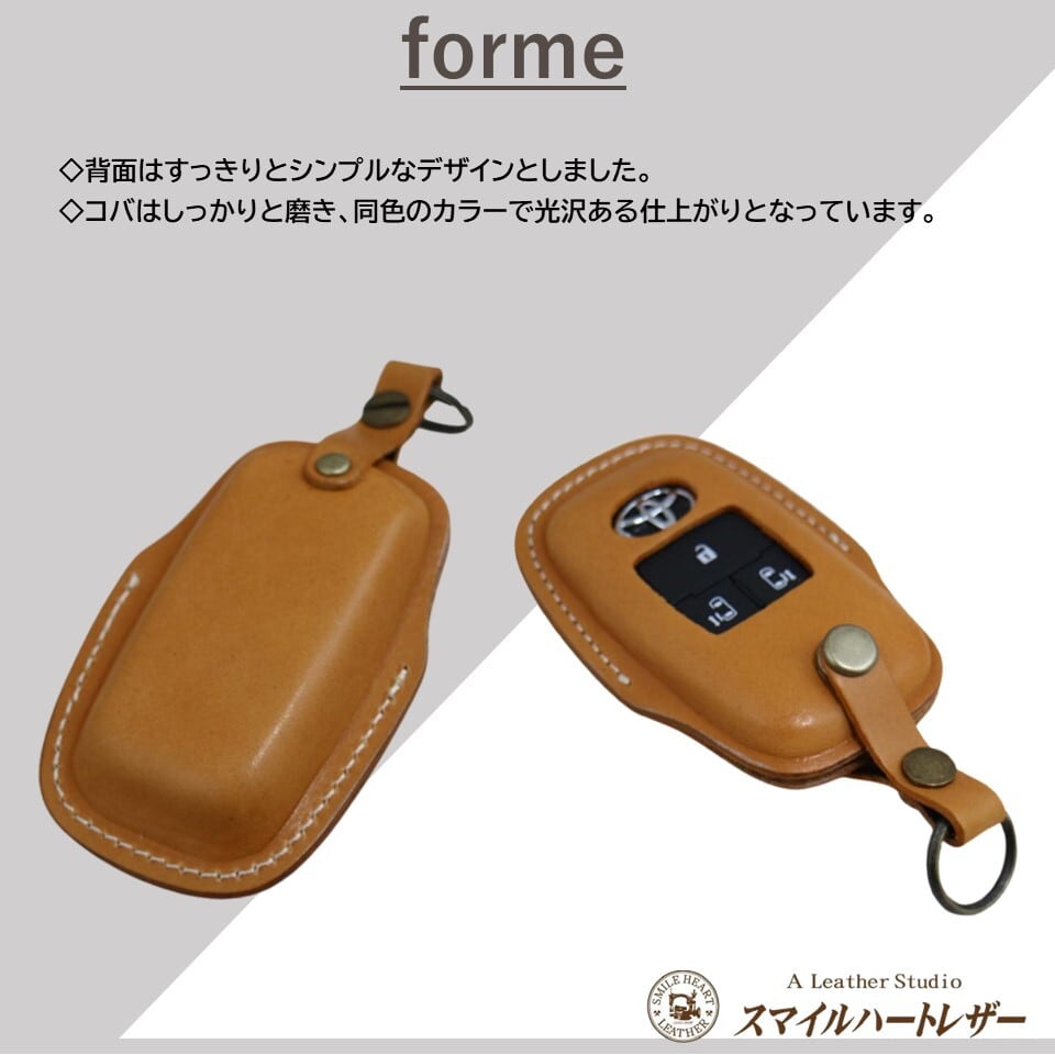 ルーミー 2020/9～ 等 トヨタ 本革 スマートキーカバー【レザースーツ