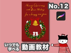季節のポストカード「クリスマス」編