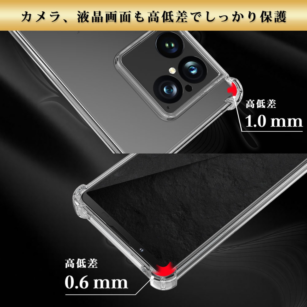 Hy+ Xperia1 VIII ケース SO-51G SOG17 A601SO XQ-GE44 対応 耐衝撃 クリア TPU カバー 米軍MIL(MIL-STD-810G)規格 衝撃吸収ポケット ストラップ装着可能 スマホケース 透明クリア
