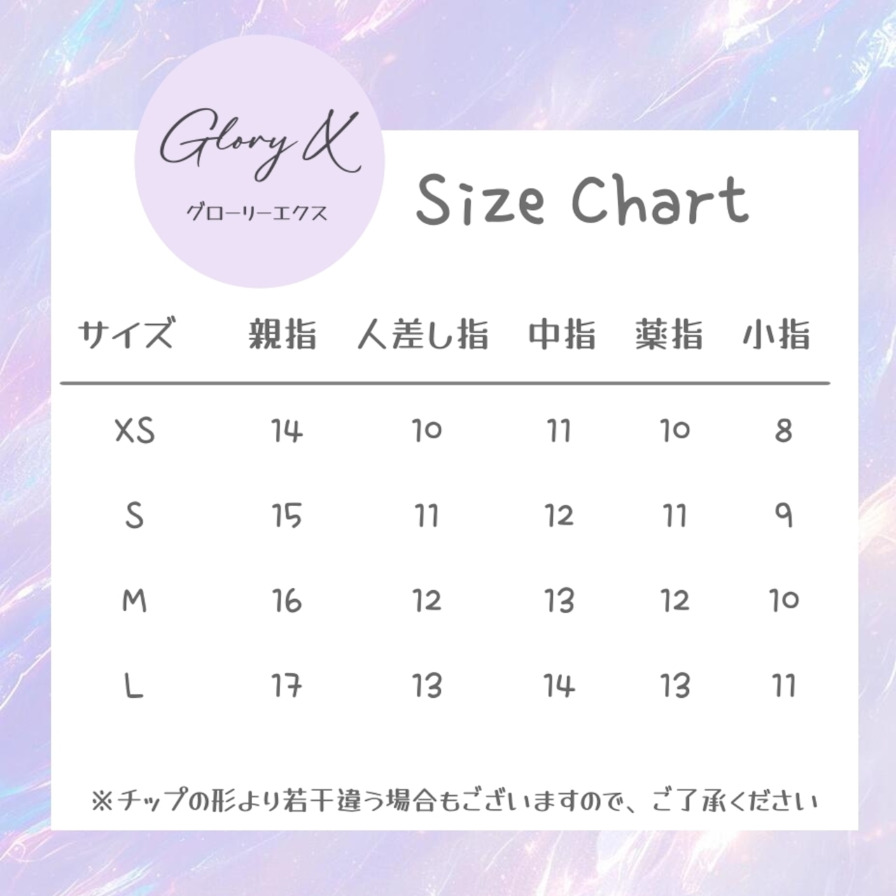 HX361 ネイルチップ サイズXS/S/M