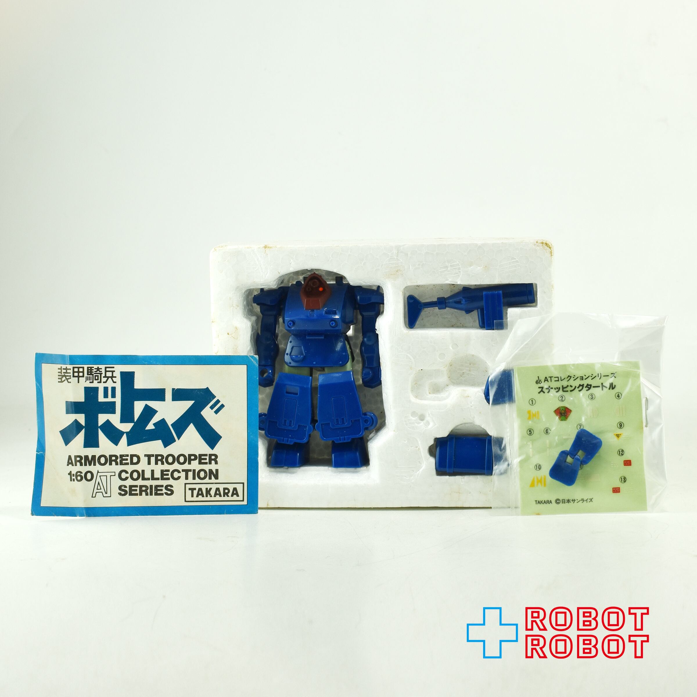 ⚫️タカラ 装甲騎兵ボトムズ 1/60スケール ATコレクションシリーズ No