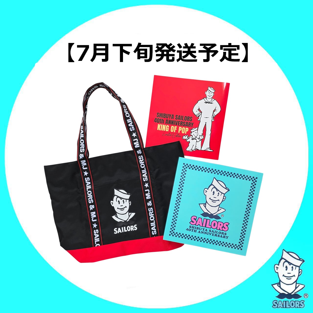 SHIBUYA SAILORS 40TH ANNIVERSARY〉ムック本 単品 | セーラーズsailors