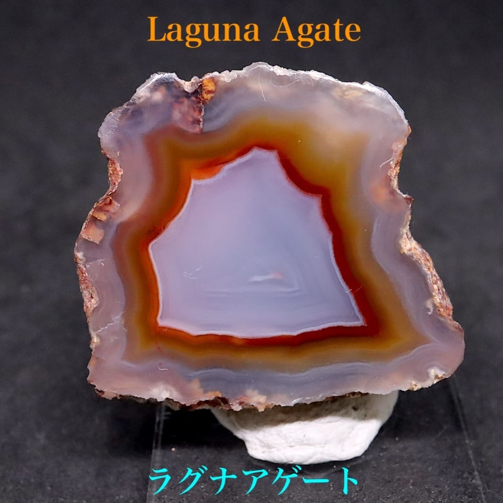 ラグナ アゲート 瑪瑙 原石 22,7g AG284 瑪瑙 鉱物 天然石 