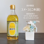 三和油脂 / コメーユ / 国産原料・こめ油 / 450g