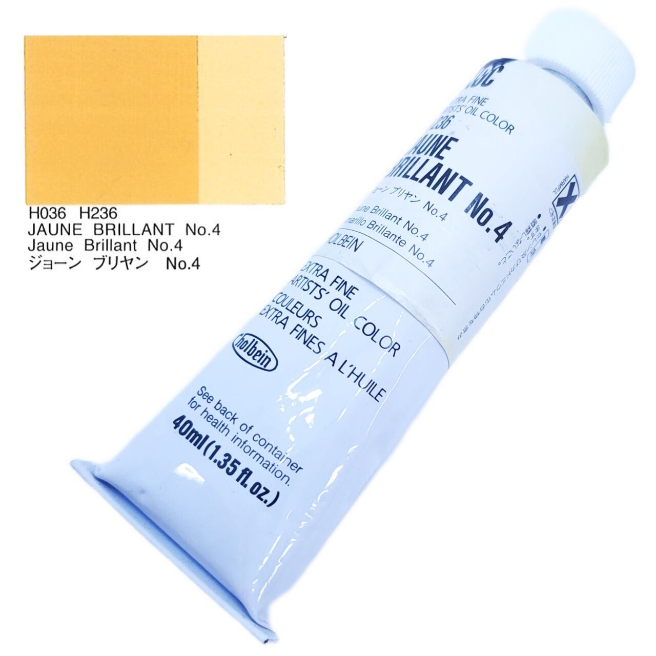 【ホルベイン画材】ホルベイン油絵具40ml ジョーンブリヤンNO.4 H236【HOLBEIN】