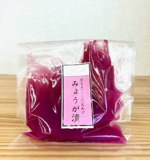 京きさらぎ漬 えんけい みょうが漬 京きさらぎ漬 えんけい みょうが漬