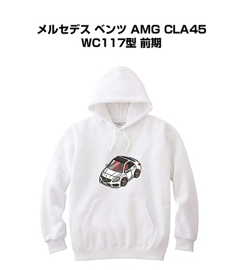 パーカー 外車 メルセデス ベンツ AMG CLA45 WC117型 前期【受注生産】