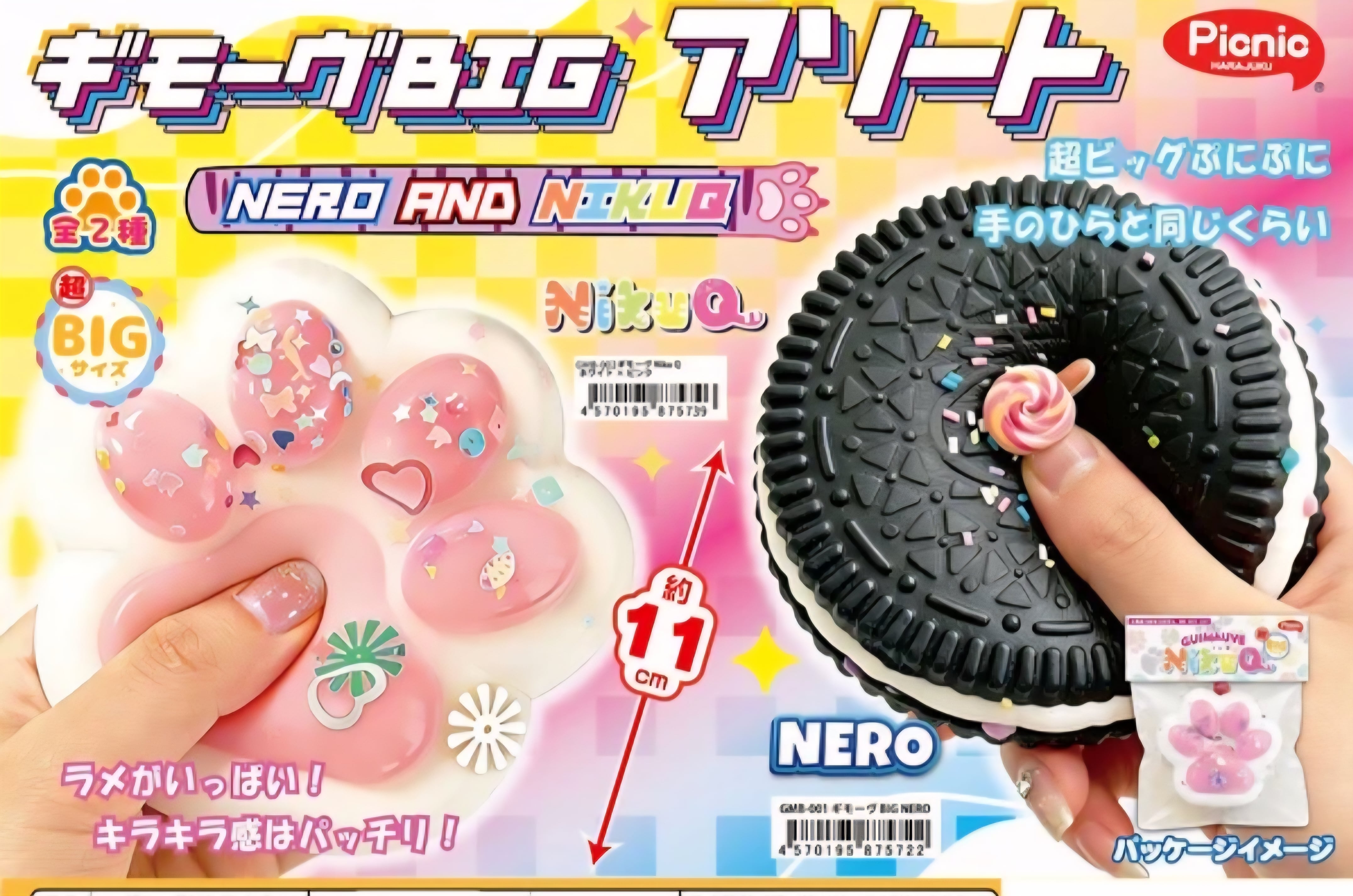 miirikuさんスクイーズ新品セット SNSで話題】新感覚！ スクイーズ NikuQ 肉球スクイーズ ギモーヴ