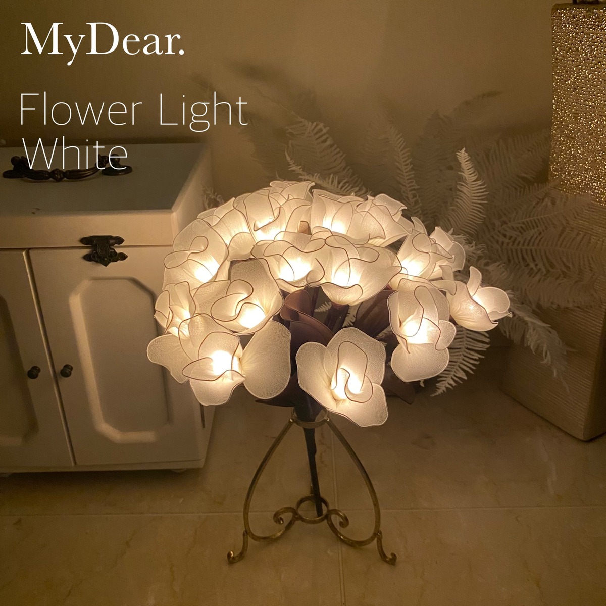 フラワーライトブーケ白<Flower Light White>コンセントタイプ | MyDear