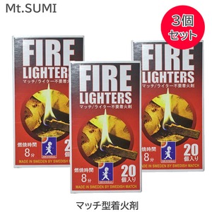 SOLSTICKAN（ソルスティックカン） FIRELIGHTERS(ファイヤーライターズ) 3個セット マッチ型着火剤