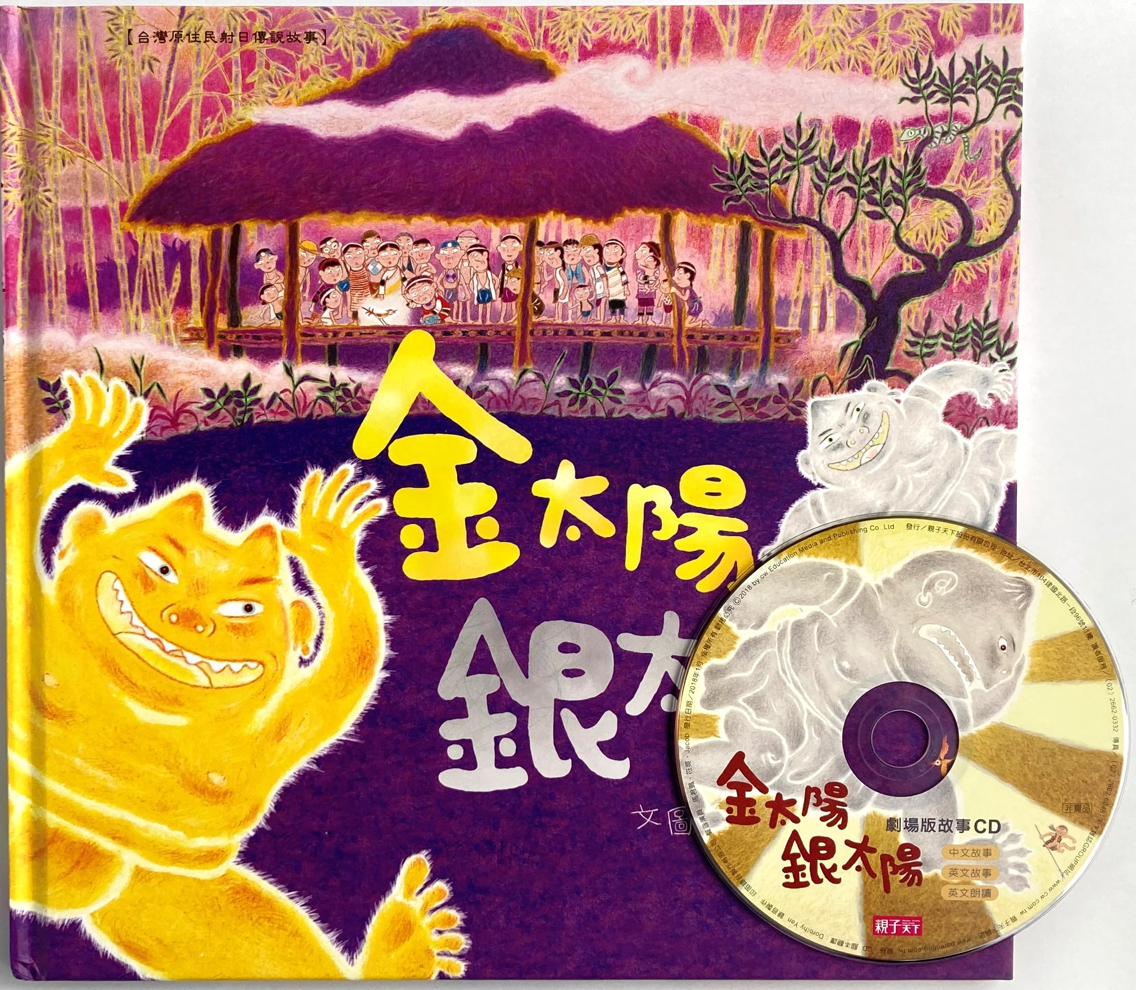 くすのき書店～音声付き中国語絵本専門店～
