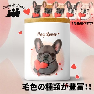 【 キュンです フレンチブルドッグ 】 キャニスター　保存容器　お家用　プレゼント　犬　ペット　うちの子　犬グッズ