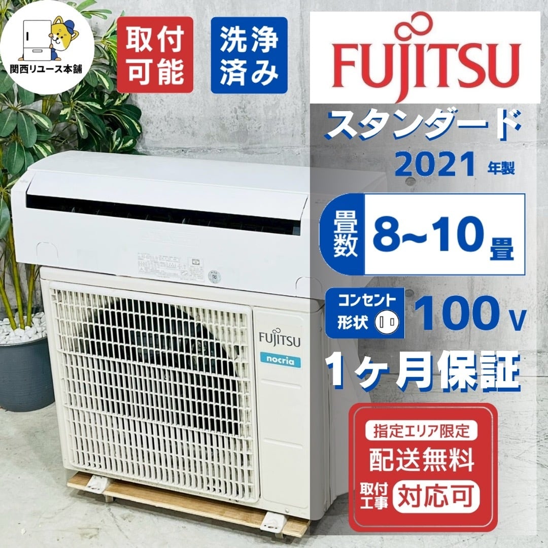 中古エアコンを探すなら関西エアコン本舗【ネット＆実店舗】