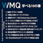第3回 WeckMethod WMQ 認定指導者コース-WECKMETHOD QUALIFICATION COURSE-