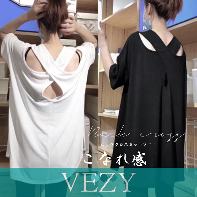 バッククロス tシャツカットソーロング丈 半袖Ｔシャツ ゆったり 無地 背中見せ トップス ゆるテロ 夏服大人カジュアル チュニック お洒落 tシャツTシャツ 半袖VEZY ベジー  ItemNo.【17669680】