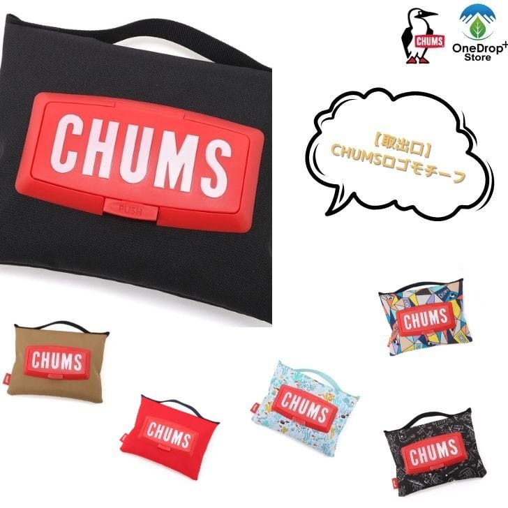 CHUMS リサイクルウェットティッシュケース OneDrop⁺Store【アウトドア、キャンプ、登山用品のお店】