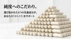 β-NMN12000 TOTONOI　（60粒入り）　70名様限定お試し価格！