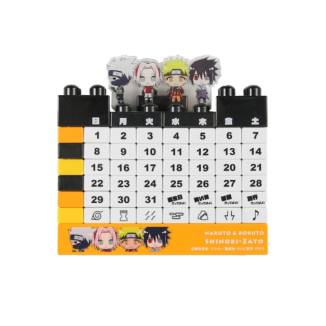 NARUTO ブロックカレンダー 【ニジゲンノモリ限定商品】