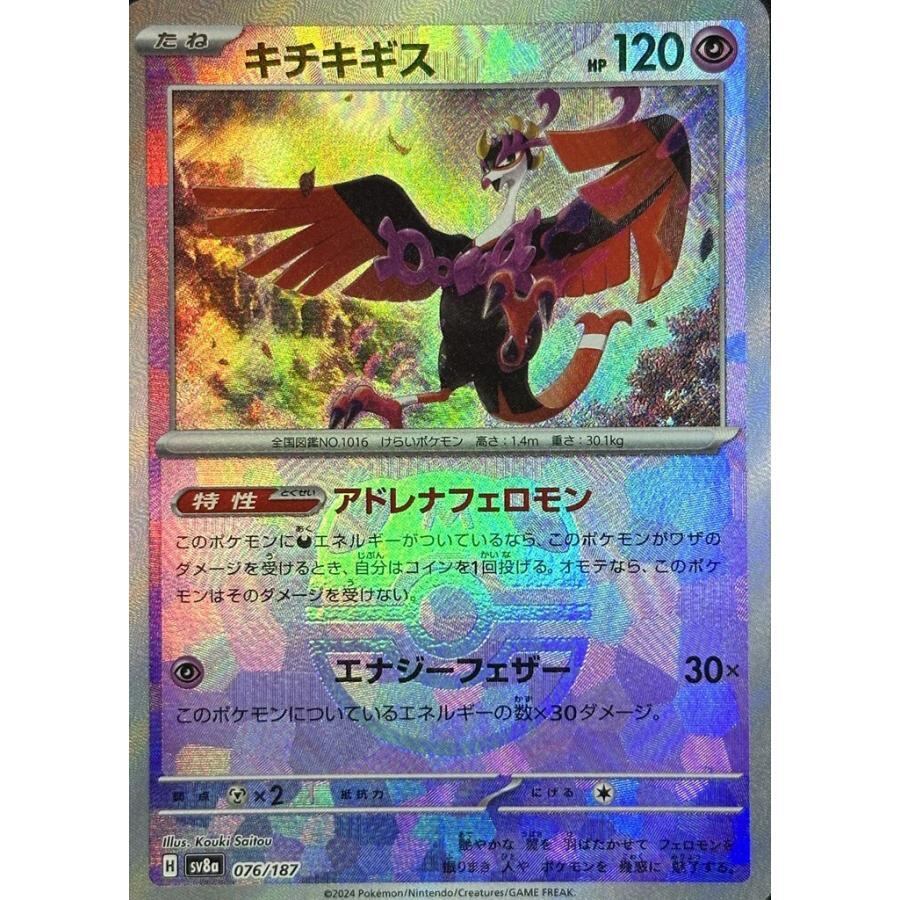 ゼイユ【SAR】《サポート》｛130/101｝［SV6］ | Pay ID